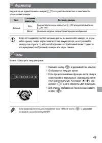 Страница 49