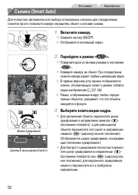 Страница 52