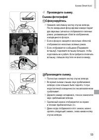 Страница 53