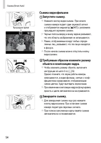 Страница 54