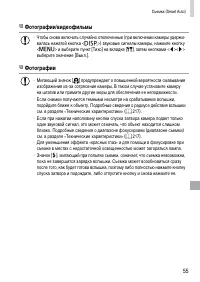 Страница 55