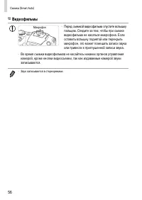 Страница 56