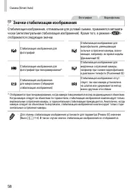 Страница 58
