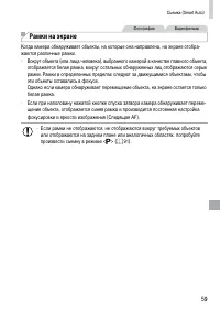 Страница 59