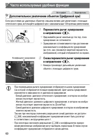 Страница 60