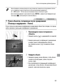 Страница 61