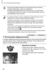 Страница 62
