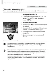 Страница 64