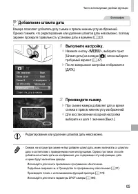 Страница 65