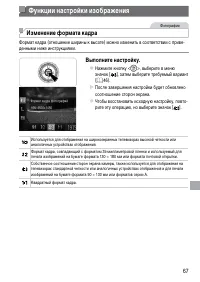 Страница 67
