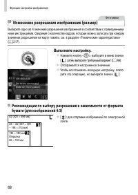 Страница 68