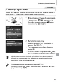 Страница 69