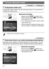 Страница 72