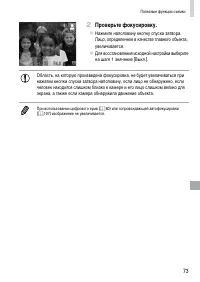 Страница 73