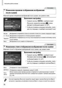 Страница 76