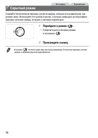 Страница 78