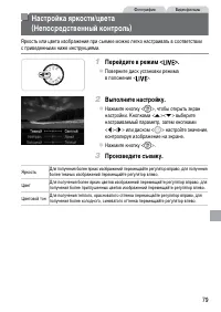 Страница 79