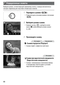 Страница 80