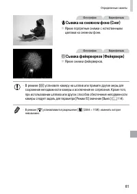 Страница 81