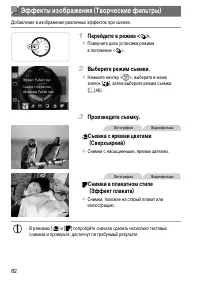 Страница 82