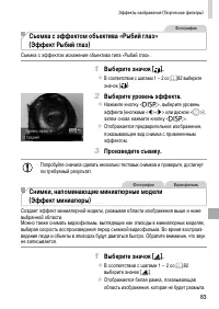Страница 83