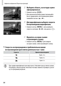 Страница 84