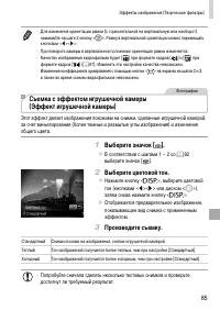 Страница 85