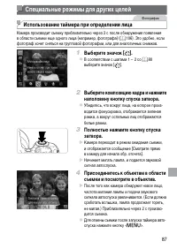 Страница 87