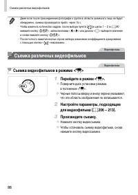Страница 88