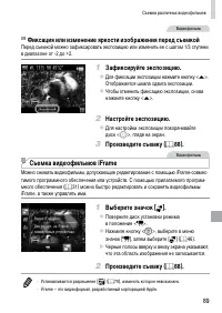 Страница 89