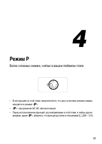 Страница 91