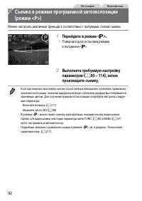 Страница 92