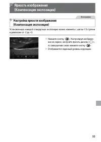 Страница 93