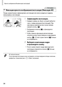 Страница 94