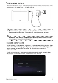 Страница 11