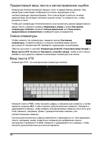 Страница 22