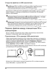 Страница 28