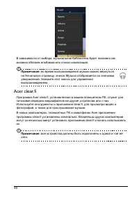 Страница 42