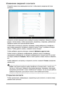 Страница 47