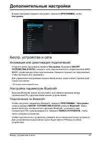Страница 53