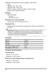 Страница 62