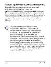 Страница 10