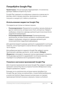 Страница 113