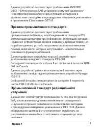 Страница 13