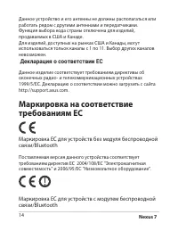 Страница 14
