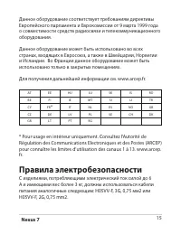 Страница 15