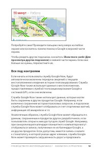 Страница 32