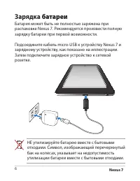 Страница 6