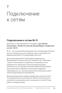 Страница 77