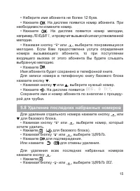 Страница 16